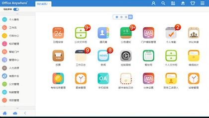 通達(dá)OA V2017官方版免費(fèi)下載與軟件開發(fā)指南