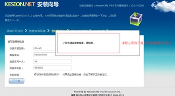Kesion .NET版軟件產(chǎn)品3.0在線安裝圖文解說